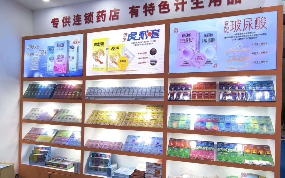 連鎖藥店避孕套選品突圍：告別“大牌不賺錢、雜牌賣不動(dòng)”困局2.jpg