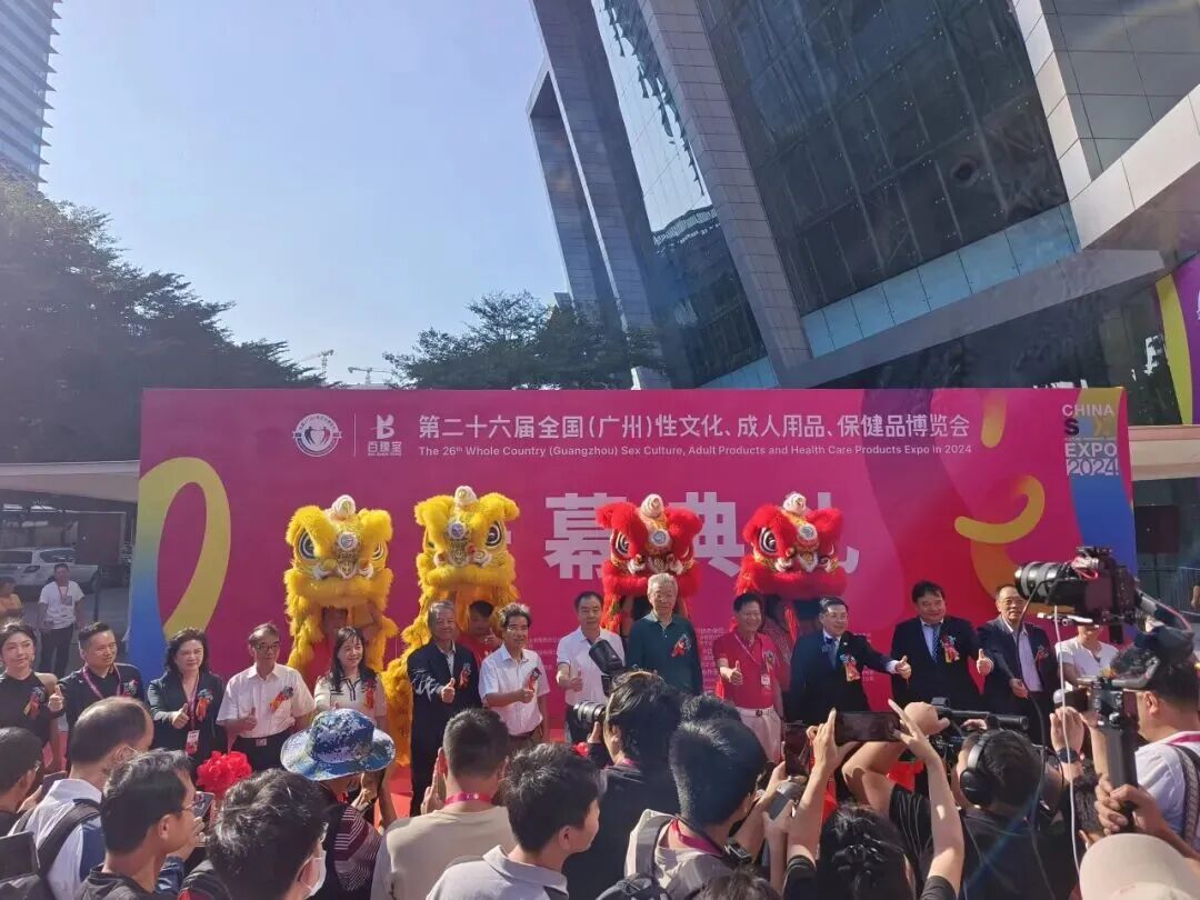 廣州性文化節(jié)必打卡2.jpg