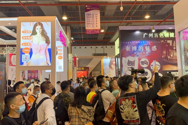 廣州性文化節圓滿落幕,廣東康祥(趣愛閣)人氣口碑雙爆棚!(圖6) 廣州性文化節圓滿落幕,廣東康祥(趣愛閣)人氣口碑雙爆棚!(圖6)