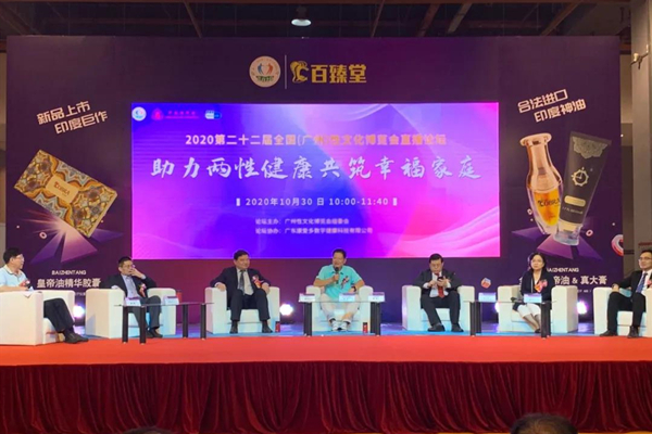 廣州性文化節圓滿落幕,廣東康祥(趣愛閣)人氣口碑雙爆棚!(圖4) 廣州性文化節圓滿落幕,廣東康祥(趣愛閣)人氣口碑雙爆棚!(圖4)