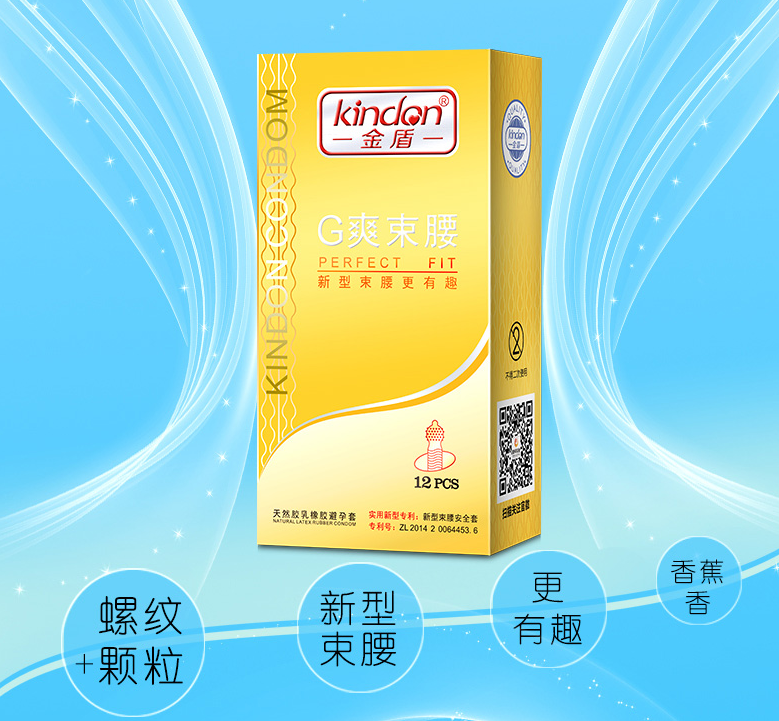 浮點(diǎn)螺紋避孕套用起來好用嗎？舒服嗎？安全嗎？(圖1)