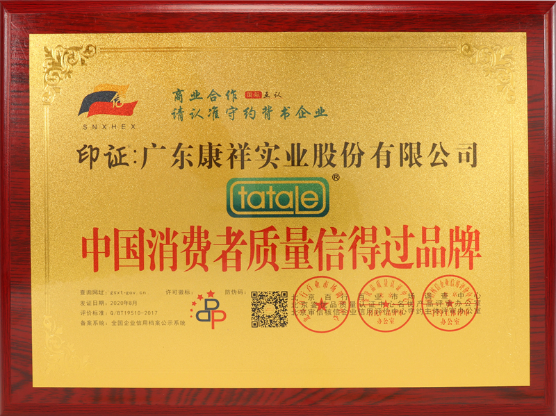 康祥大事記 | 逆勢發展,實力盡顯(圖9) 康祥大事記 | 逆勢發展,實力盡顯(圖9)