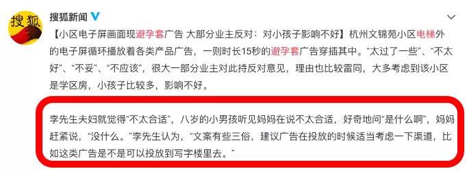 “爸爸，什么是避孕套？”(圖3)