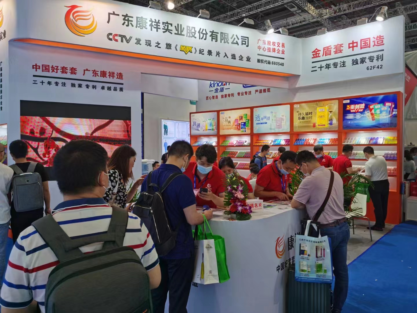 康祥與您相約9月上海國藥會!(圖2) 康祥與您相約9月上海國藥會!(圖2)