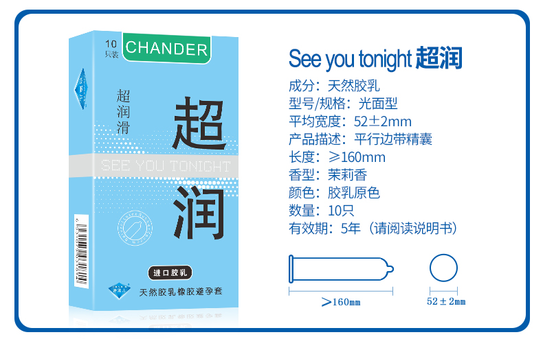 香黛兒CHANDER避孕套超薄避孕套批發價組合裝(圖5)
